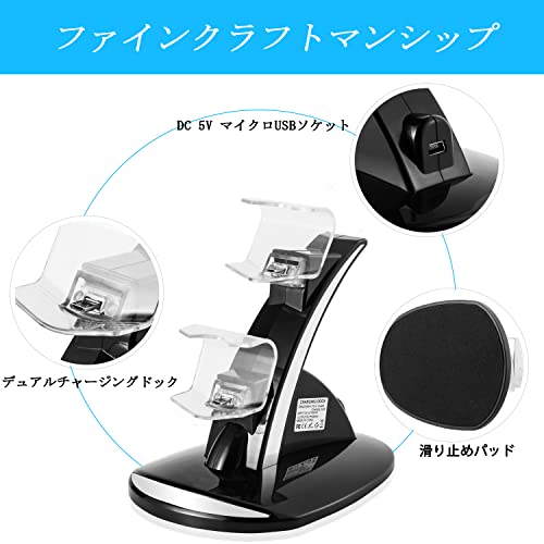 Megadream PS4コントローラー充電スタンド　PS4 / PS4 Pro / PS4 Slimコントローラー充電器　USB高速充電　LEDインジケーターライト付き　２台同時充電可能