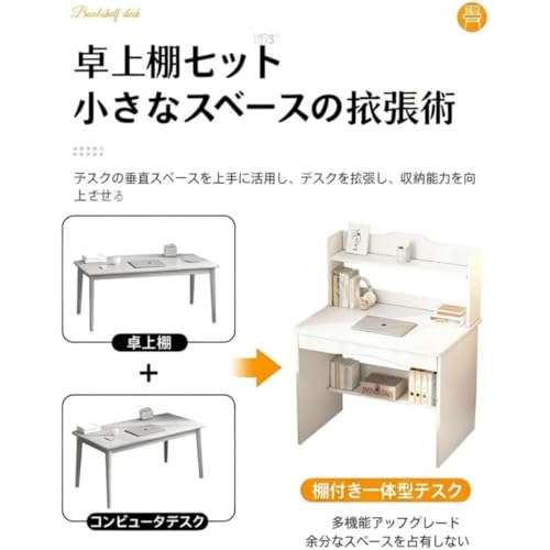 ahaiaying 学習机 幅80cm ホワイト