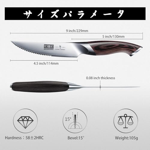 Hoshanho HSHEST-2023-021 Steak Knives Set Of 6, Ultra Sharp 4.5 Inch Serrated Steak Knife Set thumb #3