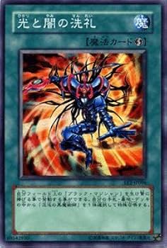 Amazon.co.jp: 【遊戯王カード】 光と闇の洗礼 【スーパー】 EE2-JP096