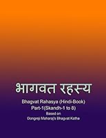 Hindi-Bhagvat Rahasya-Part-1 1522755179 Book Cover
