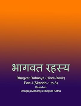 Paperback Hindi-Bhagvat Rahasya-Part-1 [Hindi] Book
