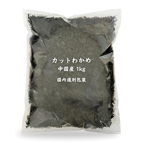 【送料分値引き】国内産100%カットわかめ500g×2袋 カットわかめ」の人気商品一覧 | 安い商品を通販サイトから探す