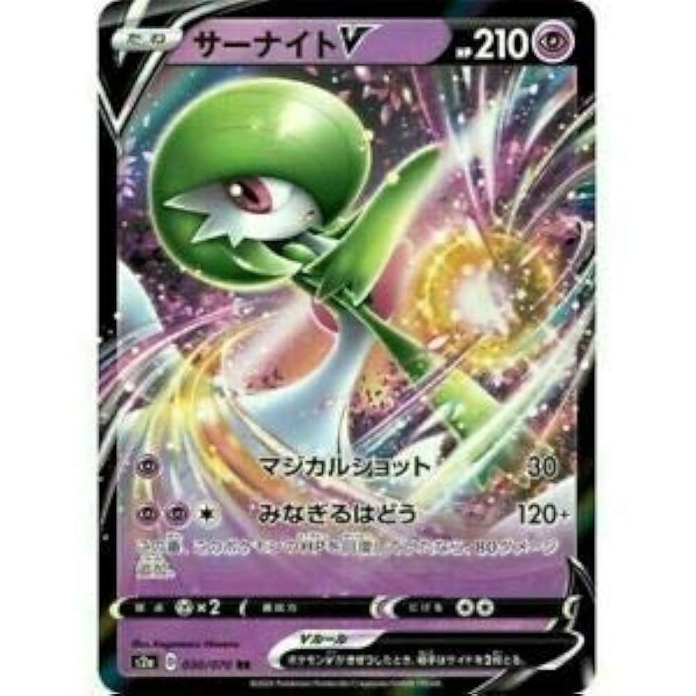 ポケモンカード サーナイト LV.55 DPBP#332★ PSA9 ポケモンカード サーナイト LV.55 DPBP#332☆ PSA9の通販 by