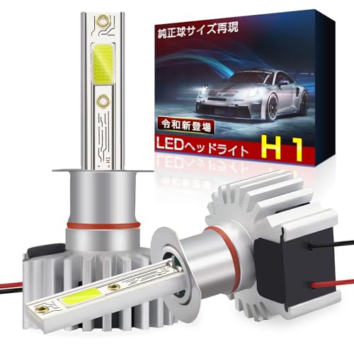 Amazon | LEDヘッドライト H1 車用 純正と同じサイズ 超大発光面COB