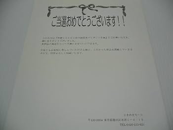 Amazon | 限定カラー 1000台 京商 1/64 CVS 1000万台突破記念