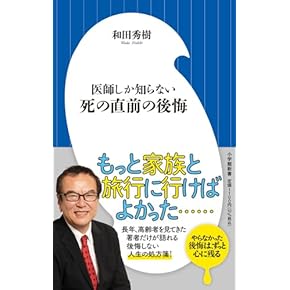 Amazon.co.jp: 自己啓発 - 趣味・実用: 本