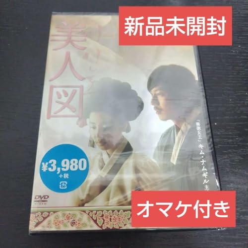 美人図 '08韓国 韓国映画 キム ナムギルさんのサムネイル
