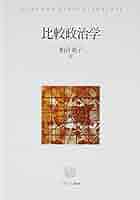 政治学 41XjiFoVssL._AC_SY200_QL15_.jpg
