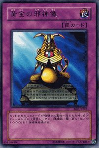 Amazon.co.jp: 遊戯王 黄金の邪神像 レア BE2 ビギナーズエディション2