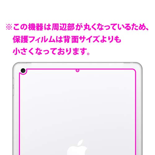 Amazon.co.jp: PDA工房 iPad (第7世代・2019年発売モデル)[Wi-Fiモデル