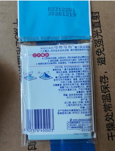 Oil Control Film Replacment for Clean & Clear Oil-Absorbing Sheets,2 Pack(total 120sheets)Oil Blotting Sheets For Face,9%Larger Makeup Friendly High-performance Handy Face Blotting Paper for Oily Skin - Image 4