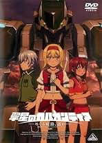 Amazon.co.jp: 翠星のガルガンティア: DVD