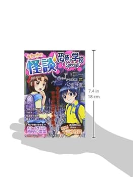 学校に伝わる怖いうわさ 全4巻セット 学校の怪談 全4巻セット DVDの通販 by 笹の葉's shop｜ラクマ