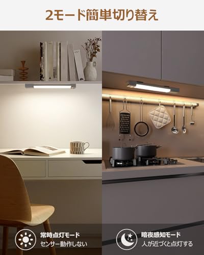 KEEBRIGHT じんかんせんさー ライト 室内 センサーライト 充電式 20cm マグネット クローゼット/階段/玄関/廊下/キッチン 照明 3色調節 無段階調光 Type-C充電 式 簡単取付 配線不要 高感度センサー 省エネ (【長さ20㎝】ホワイト1本) [3]