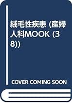 Amazon.co.jp: 高見沢裕吉: 本