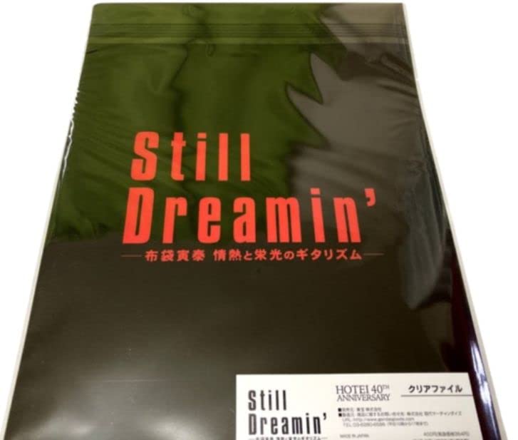 Still Dreamin'-布袋寅泰 情熱と栄光のギタリズム- Comple… Still Dreamin' ―布袋寅泰 情熱と栄光のギタリズム― [初回生産限定