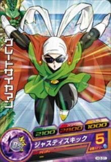 Amazon.co.jp: ドラゴンボールヒーローズ/第3弾/H3-31 グレート