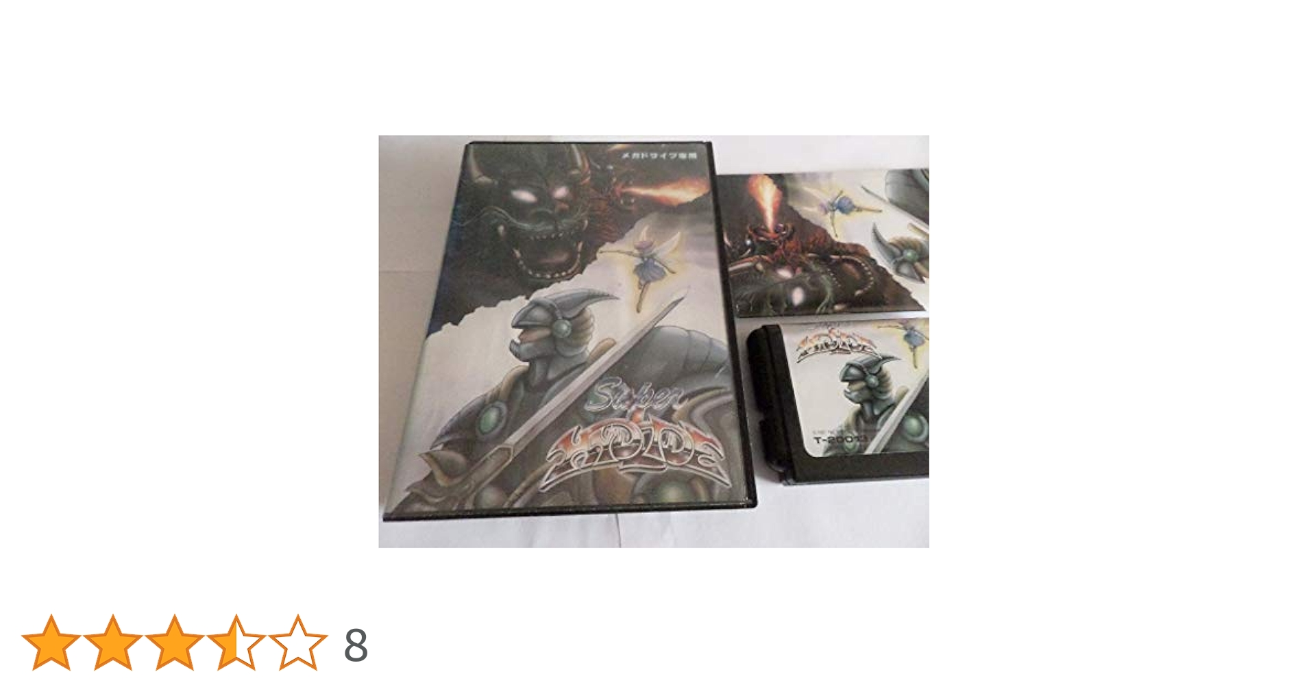 メガドライブソフト中古動作品「スーパーハイドライド」の出品