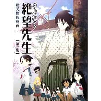 さよなら絶望先生 特装版4 [DVD] bme6fzu Amazon.co.jp: さよなら絶望先生 特装版4 [DVD] : 神谷浩史
