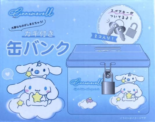 シナモロール　Cinnamoroll　カギツキヒミツBOX　鍵付秘密BOX　レア シナモロール Cinnamoroll カギツキヒミツBOX 鍵付秘密BOX レア