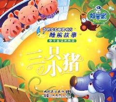 Paperback three small pigs (Family Fairy daily read) (Paperback) [Chinese] Book
