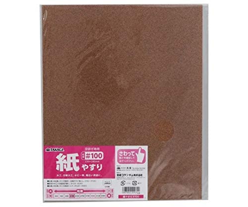 高儀 TAKAGI 紙やすり #100 10枚組