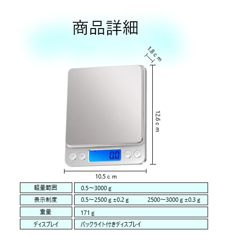 Amazon.co.jp: デジタルスケール キッチン 0.1g単位 電子
