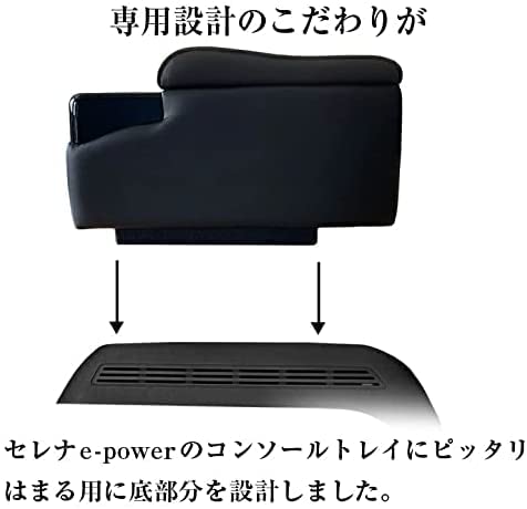 Amazon | QC-25 セレナ e-power コンソールボックス セレナe