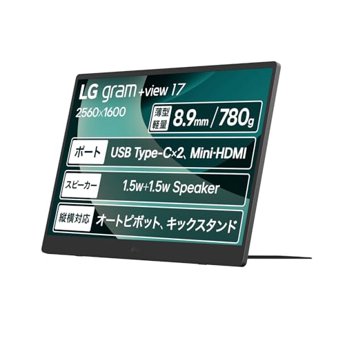 Amazon.co.jp: LG モバイルモニター ディスプレイ LG gram +View
