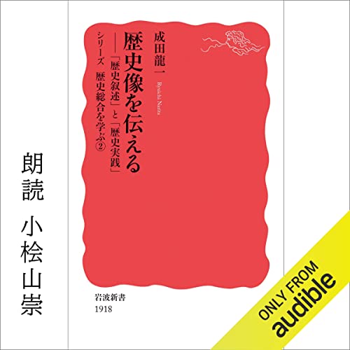 Amazon.com: 成田龍一: books, biography, latest update