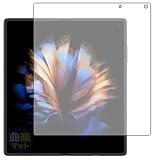 PDA工房 nubia Fold (A502ZT) 対応 Flexible Shield[曲楽Matte] 反射低減 保護フィルム [メインディスプレイ用] 曲面対応 日本製