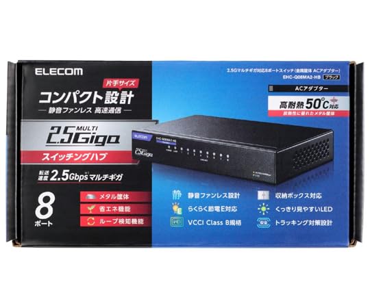 ELECOM EHC-Q08MA2-HB 2.5Gスイッチングハブ 8ポート Amazon.co.jp: エレコム Giga対応スイッチングHub 8ポート 2.5G 金属筐