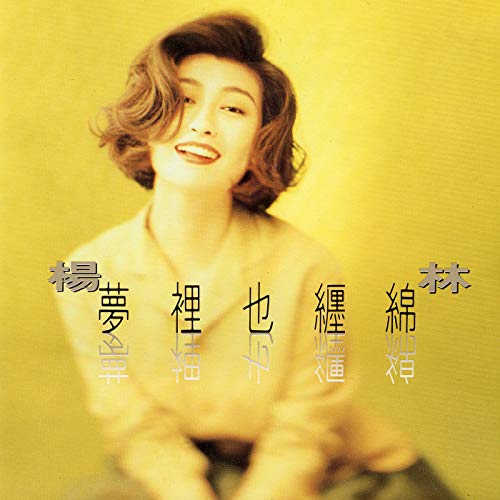 Jin Wan Zai Xin Teng Wo Yi Bian