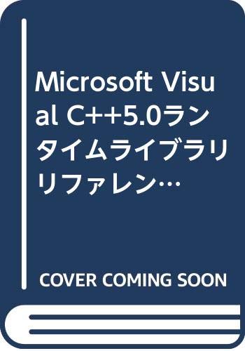 Microsoft Visual C++5.0ランタイムライブラリリファレンス (Microsoft Visual C++5.0プログラマーズ ...