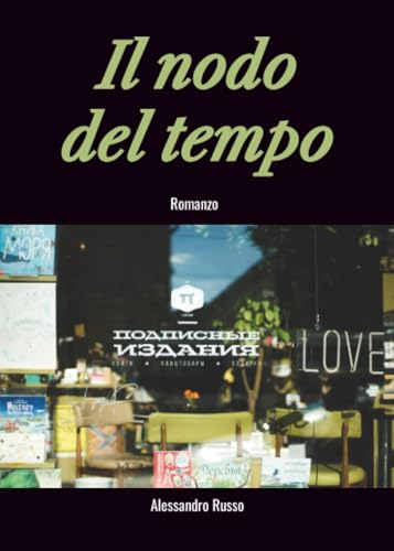  Il nodo del tempo