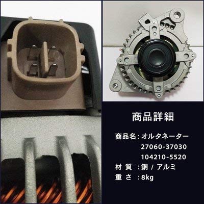 Amazon | オルタネーター 新品 ヴォクシー ノア アイシス 70系 ZRR70G  