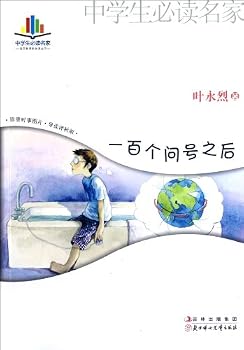 Paperback Behind One Hundred Questions-Pupilss Must-read Famous Experts Introduction And Comments (Chinese Edition) [Chinese] Book