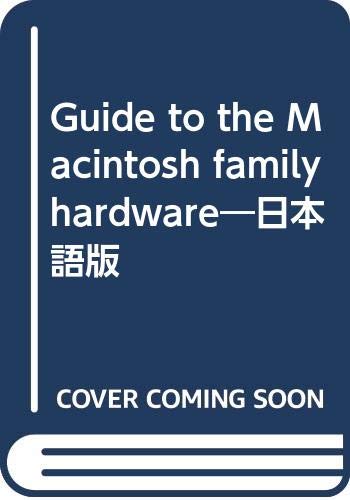 Guide to the Macintosh family hardware―日本語版