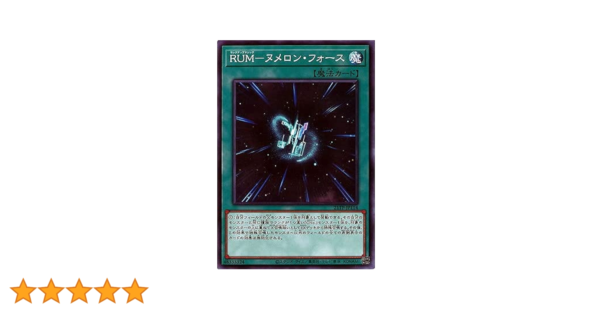【即日発送★】ヌメロン カルコロン カードバトル セット Amazon.co.jp: 3枚 遊戯王 日本語版 LVAL-JP060 Rank-Down-Magic