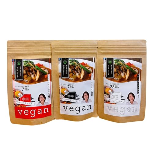 カレー レトルト 7大アレルギー Vegan対応 カレールウ 甘口 中辛 辛口 3点 セット [ハピネス 愛知県 江南市 ko23btu440001]