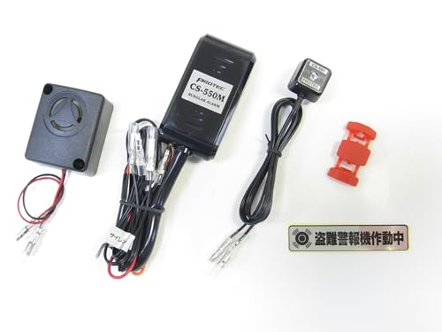 セキュリティ・セーフティ kuuga Amazon | プロテック(PROTEC) 盗難警報機CS-550M車種専用キット 23