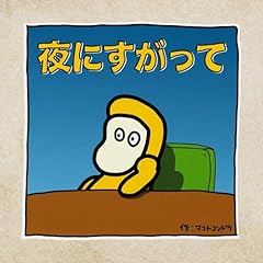 ��ɂ������� / �}�R�g�R���h�E