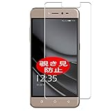 ??????? VacFun Anti Espion Protection d'écran, compatible avec Coolpad Note 5 Lite, Intimité Protégé Film Protecteur (non vitre verre trempé) Anti Spy NewVersion ??????? VacFun Anti Espion Protection d'écran, compatible avec Coolpad Note 5 Lite, Intimité Protégé Film Protecteur (non vitre verre trempé) Anti Spy NewVersion