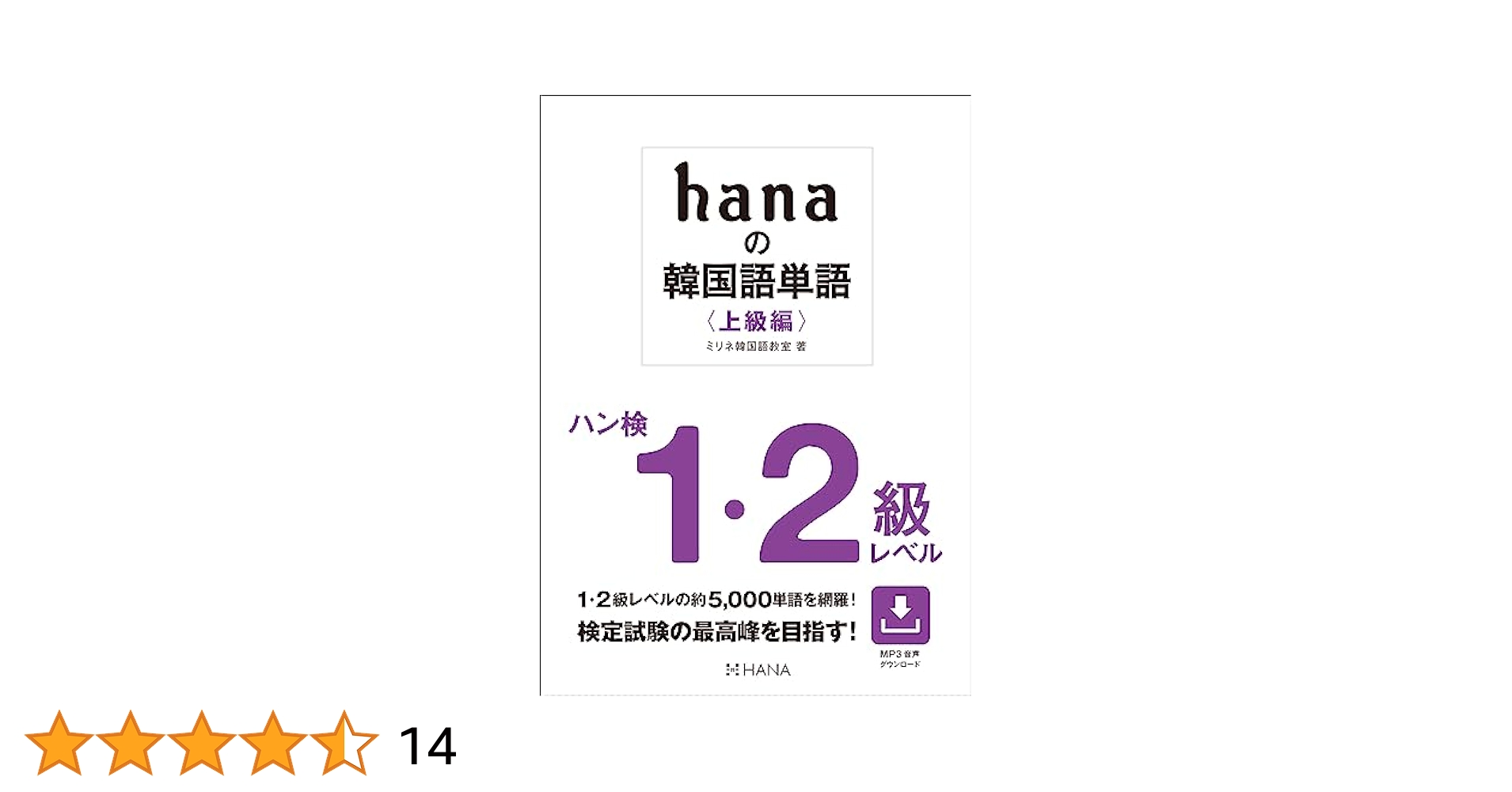ももこさん専用　ハン検2級　第1.2.3.4.6.7.8.2017年版 ももこさん専用 ハン検2級 第1.2.3.4.6.7.8.2017年版Ω