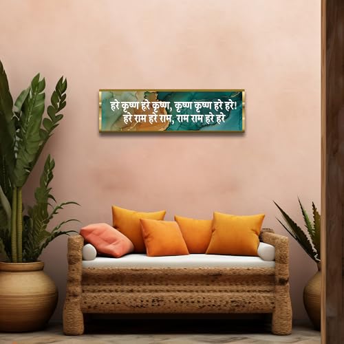 Image of Craftnest Reflections Hare Krishna Hare Krishna Wall Hanging Hindu Quote Frame - 6X20 IN Krishna Sanskrit Mantra Ready To Hang Frames | Spiritual For Home Decor, Living Room D5 (No Front Mirror)