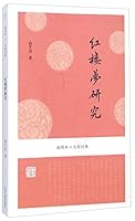 红楼梦研究 7532574482 Book Cover