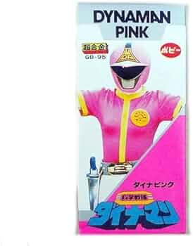 Amazon.co.jp: ポピー 超合金 科学戦隊ダイナマン ダイナピンク 立花