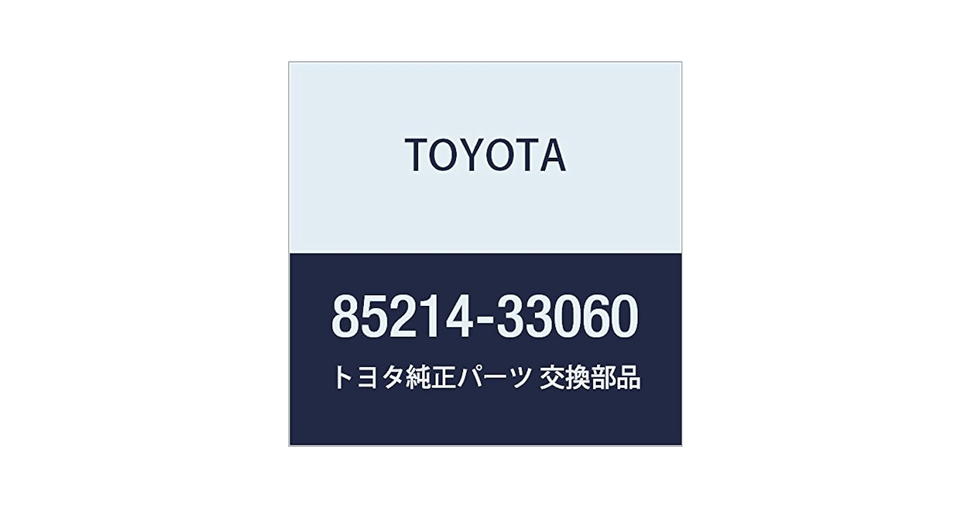 Amazon | TOYOTA (トヨタ) 純正部品 ワイパ ラバー LH 品番85214