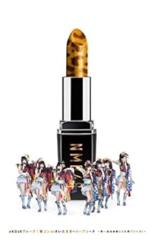 HARU-CON  AKB48グループ|春コンinさいたまスーパーアリーナ Amazon.co.jp: 【Amazon.co.jp・公式ショップ限定】AKB48